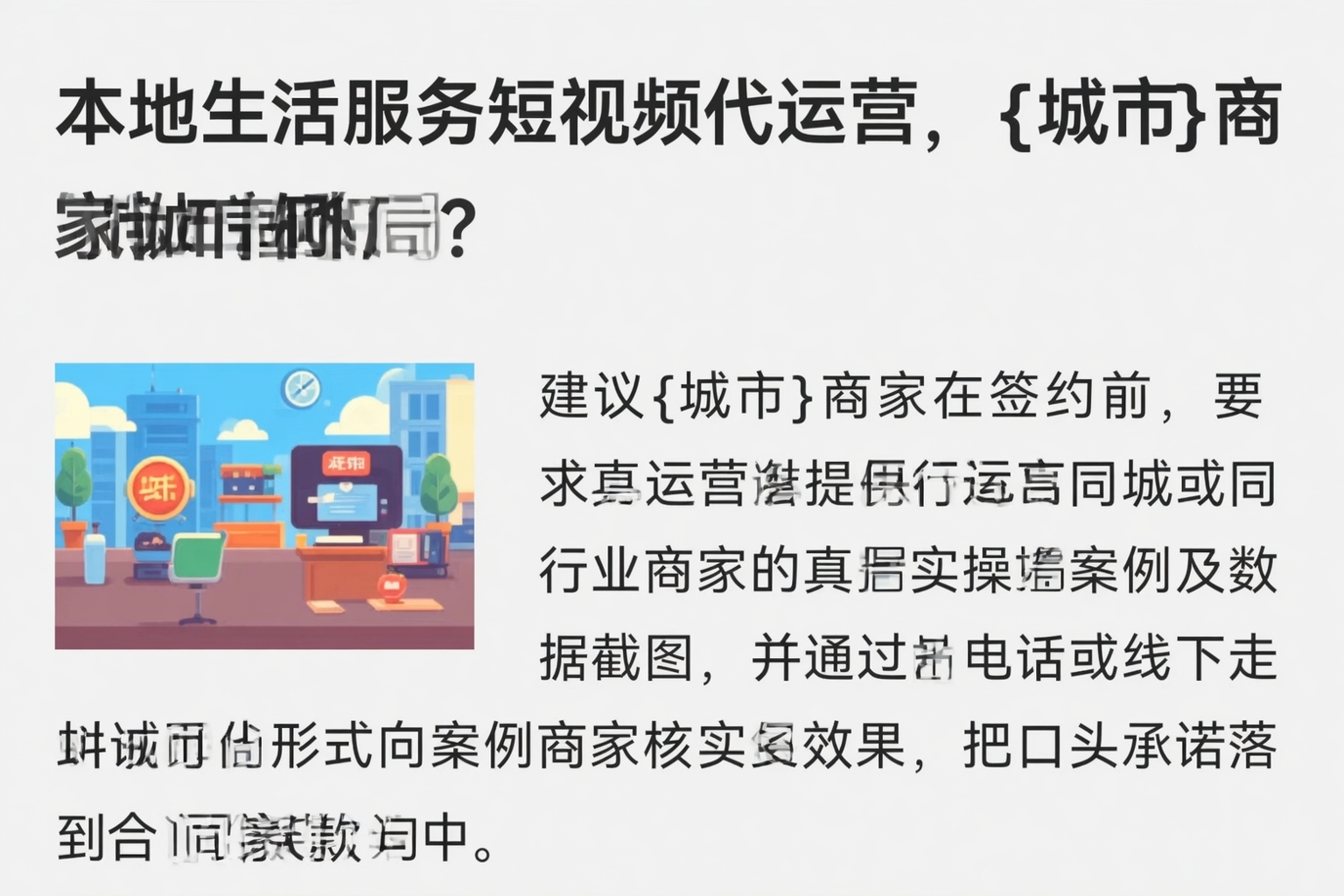 本地生活服务短视频代运营，阿里商家如何破局？