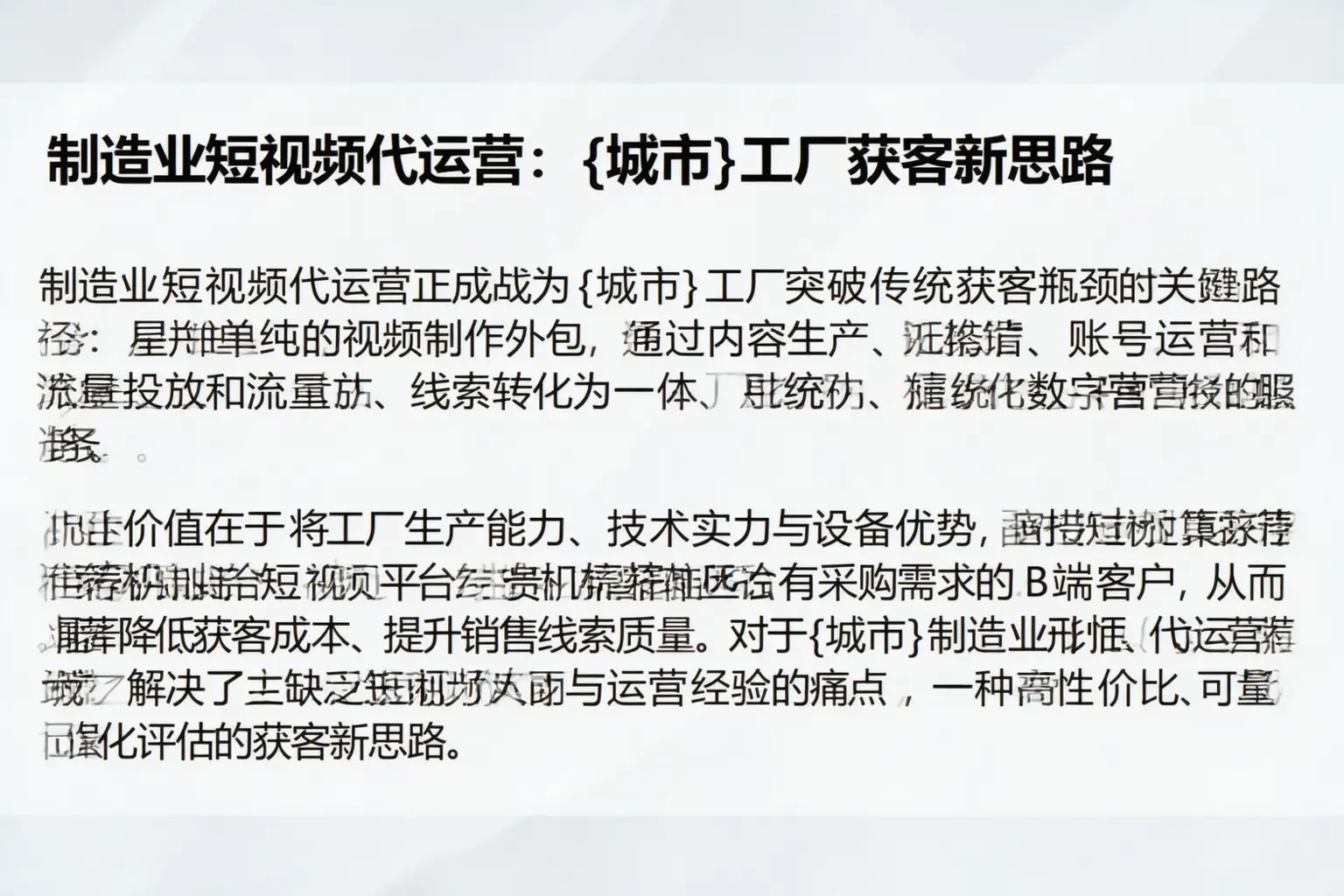 制造业短视频代运营：阿里工厂获客新思路